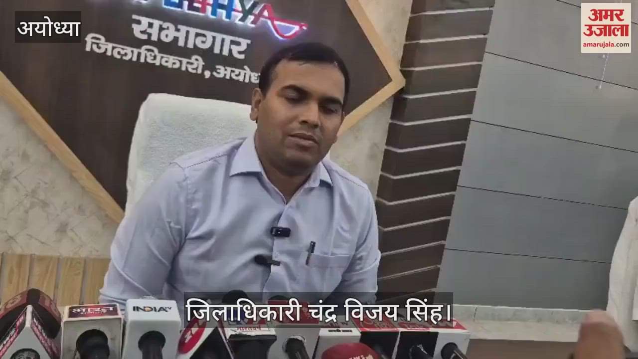 VIDEO : Ayodhya: रामनवमी पर बेहद खास तैयारी, ड्रोन से भक्तों पर पड़ेंगी सरयू जल की फुहारें