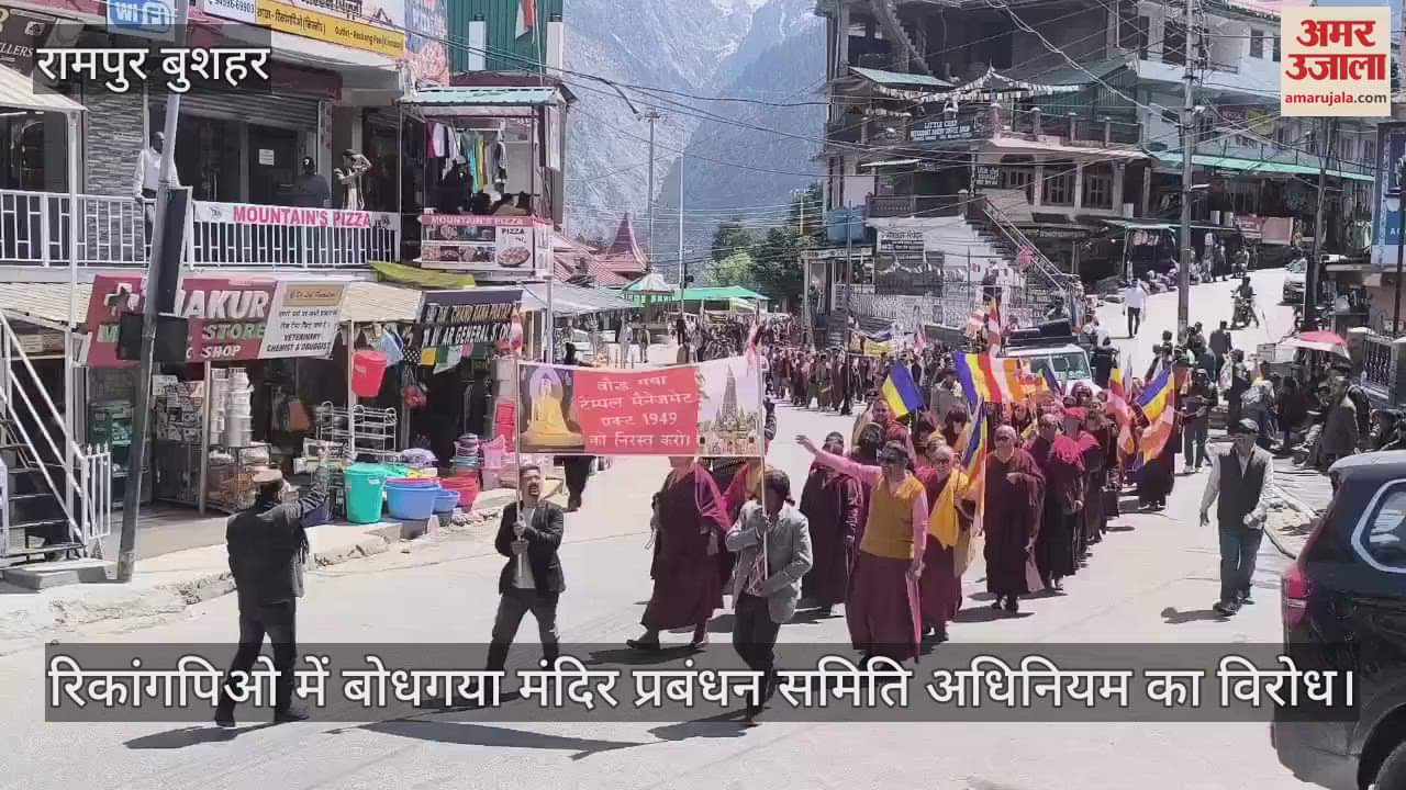 VIDEO : Protest against Bodh Gaya Temple Management Committee Act in Rikangpio