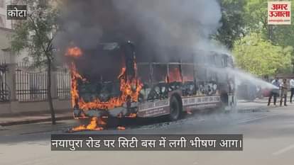 Kota News city bus going from Sogaria to Nayagaon caught fire turned into ball of fire in no time watch video