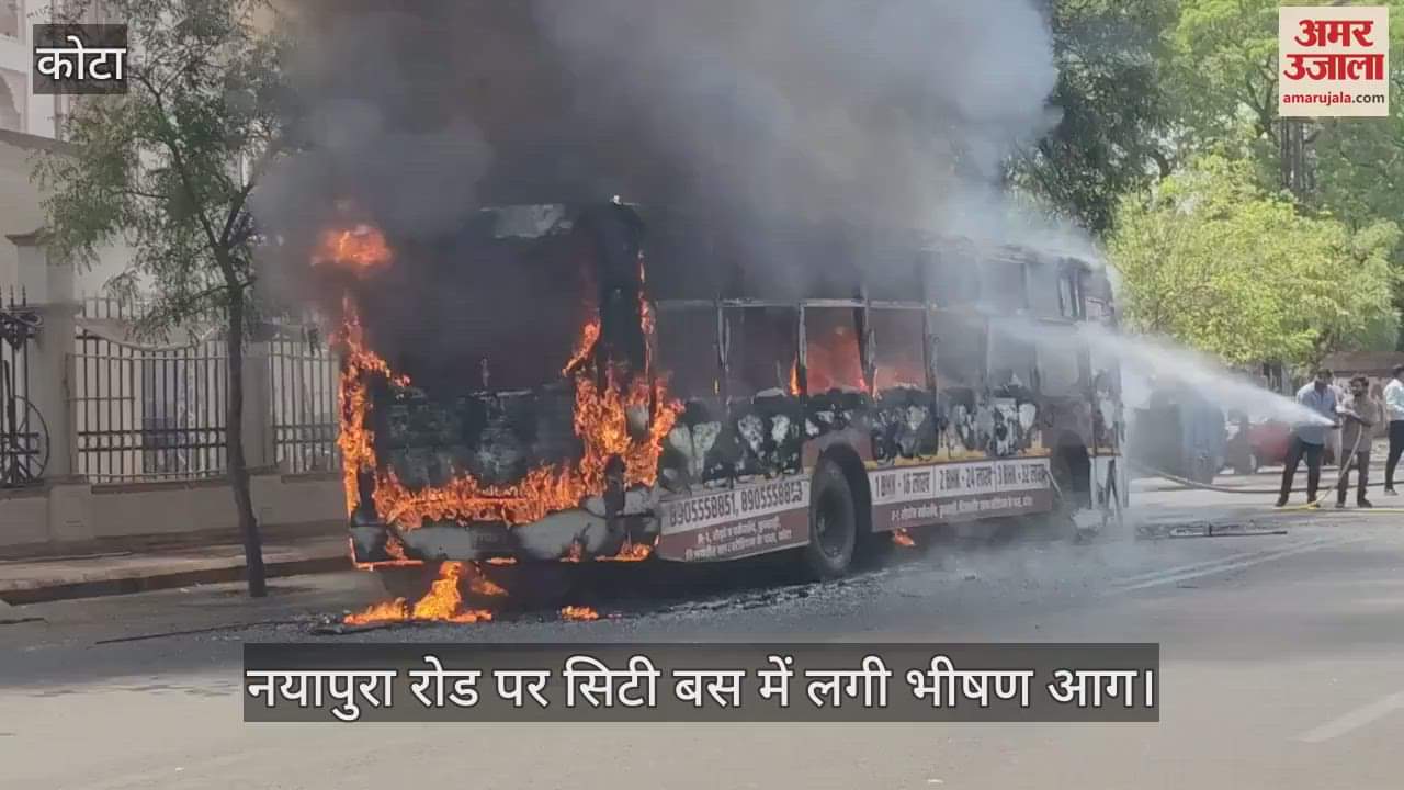 Kota News city bus going from Sogaria to Nayagaon caught fire turned into ball of fire in no time watch video