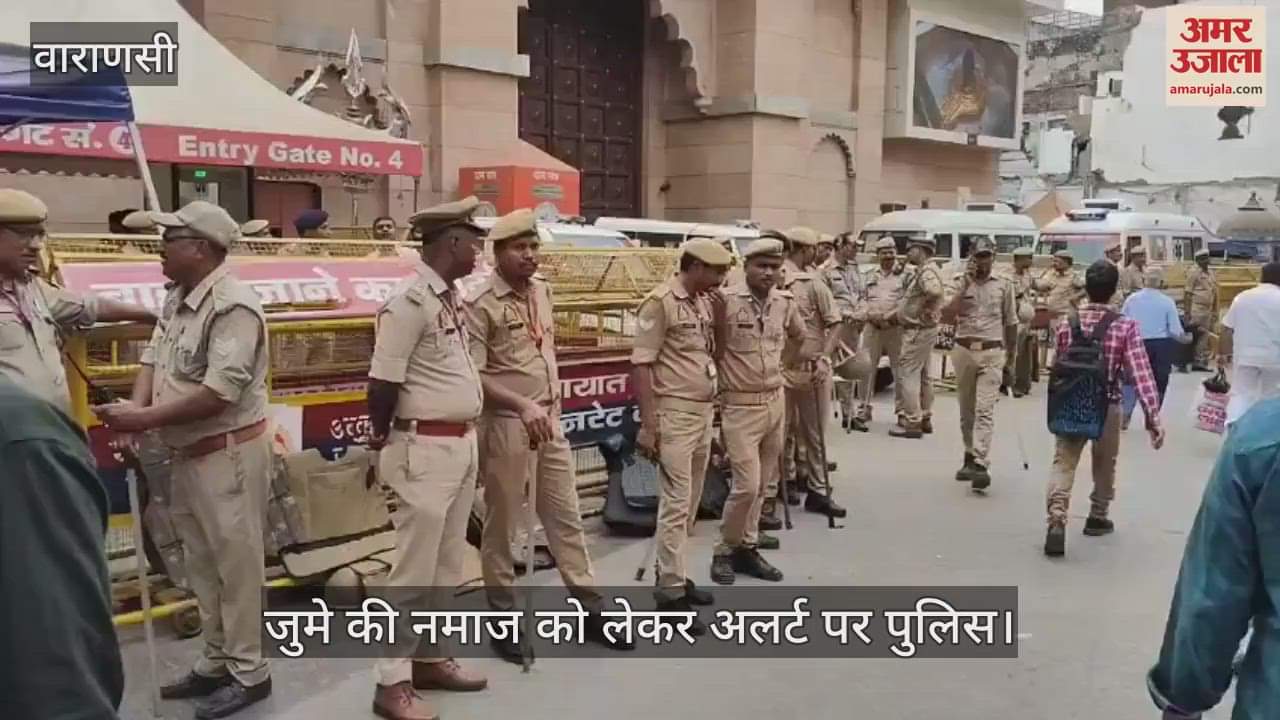 VIDEO : Jume ki namaz in Varanasi after passing of Waqf Bill police alert