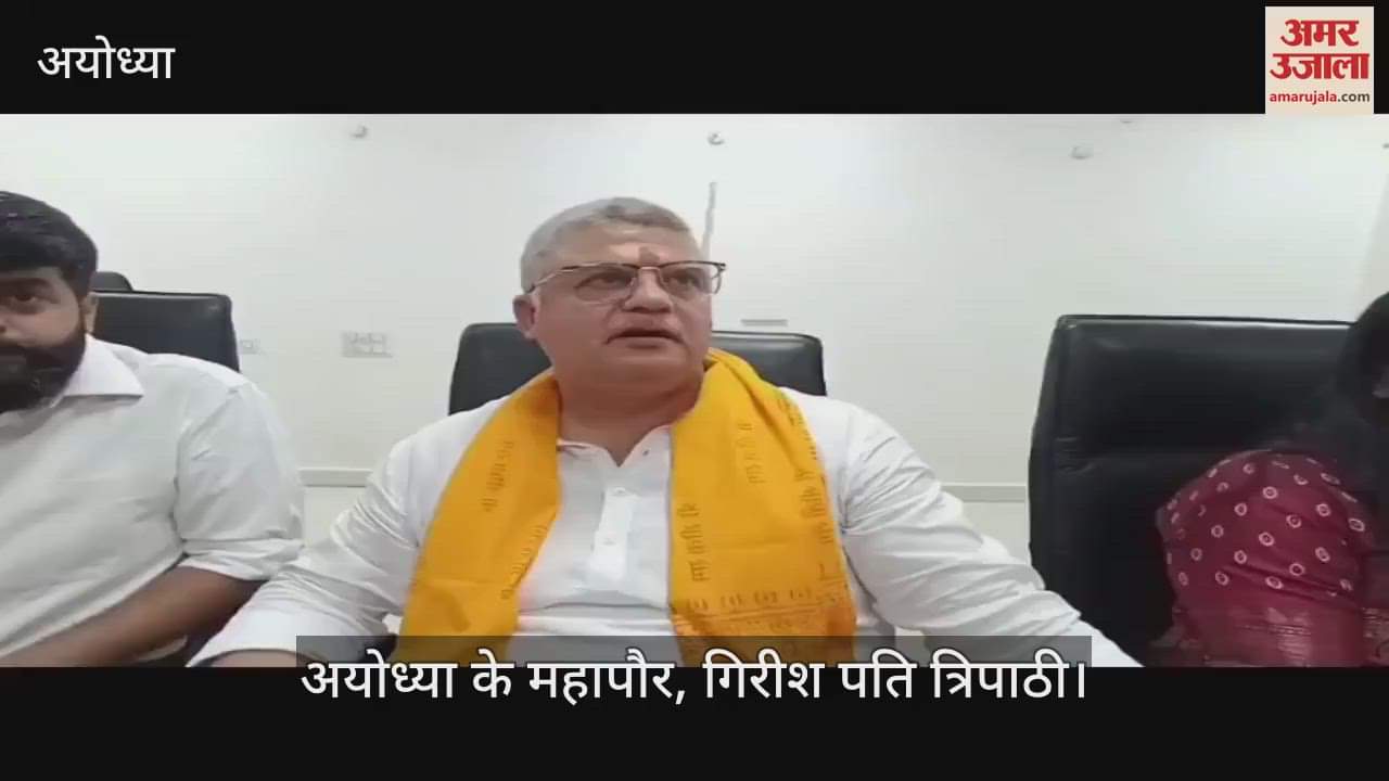 VIDEO : Ayodhya: अयोध्या में नगर निगम शुरू करेगा स्थानीय सरकार आपके द्वार अभियान