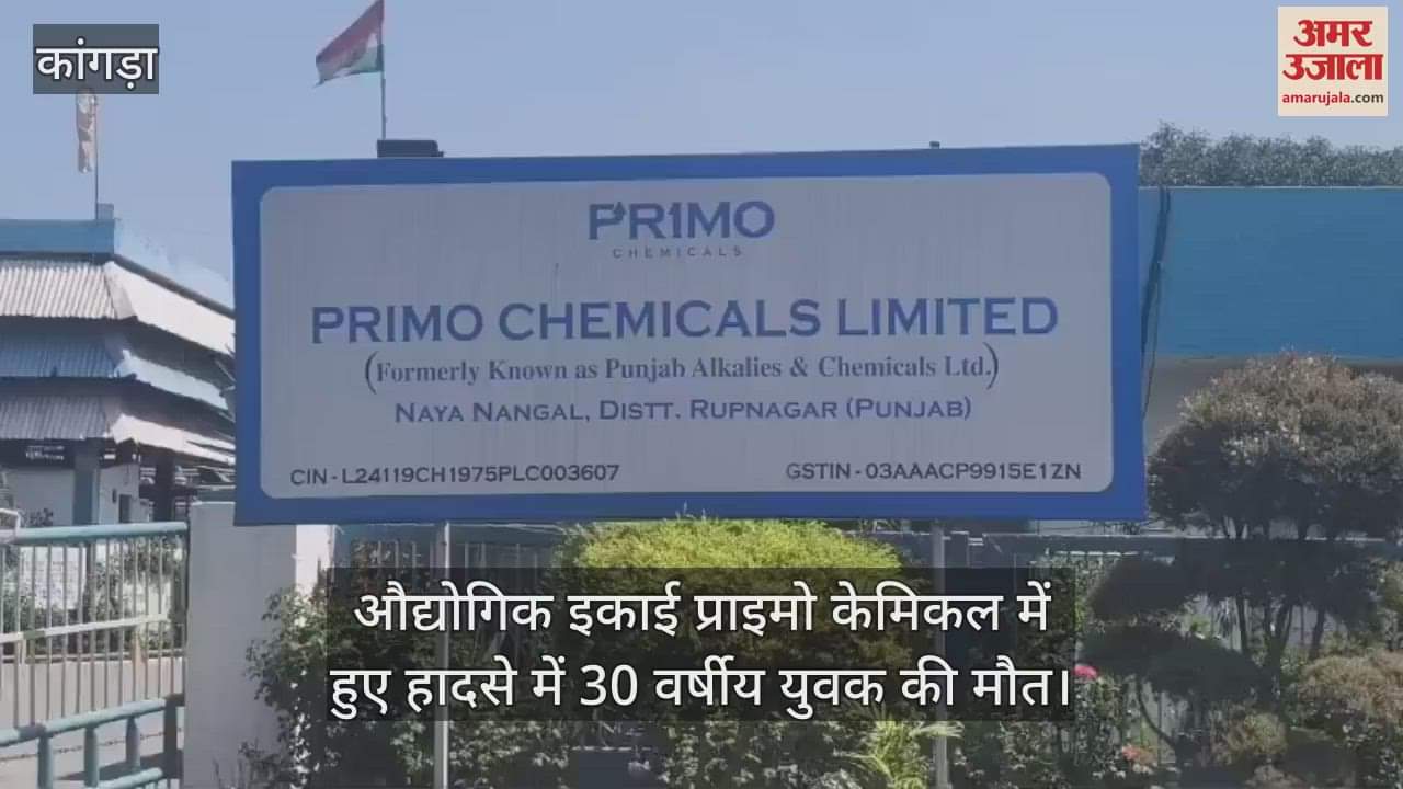 VIDEO : 30-year-old man died in an accident at the industrial unit Primo Chemical