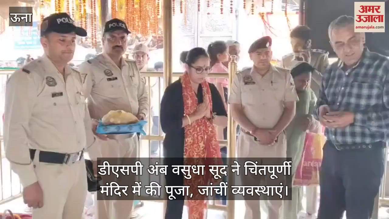 VIDEO : DSP Vasudha Sood offered prayers at Chintapurni temple and checked the arrangements