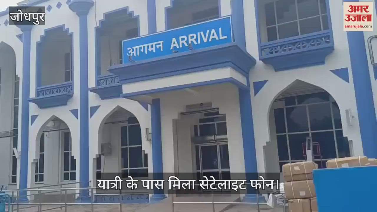 Rajasthan Satellite phone found from American Chinese citizen at Jodhpur airport investigating