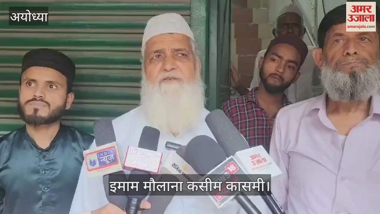 VIDEO : Ayodhya: 'सरकार की बदनियती का सबूत है वक्फ बिल पास होना'