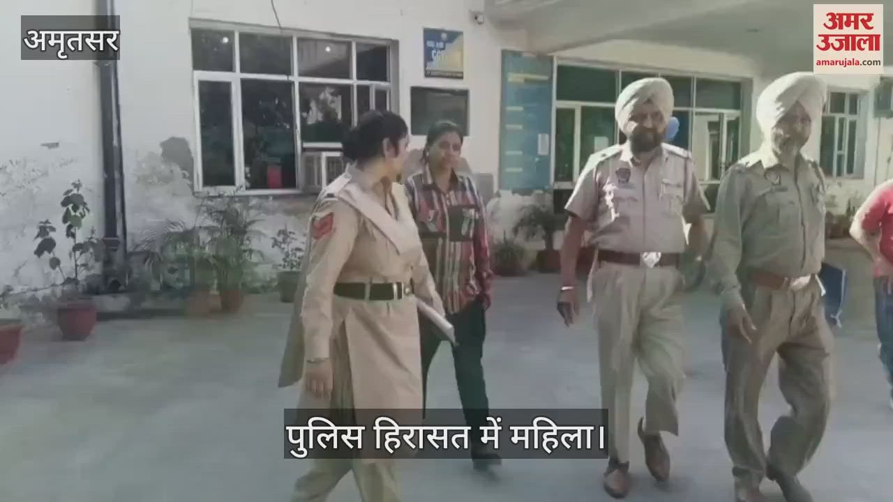 VIDEO : अमृतसर में नकली महिला पुलिस इंस्पेक्टर गिरफ्तार