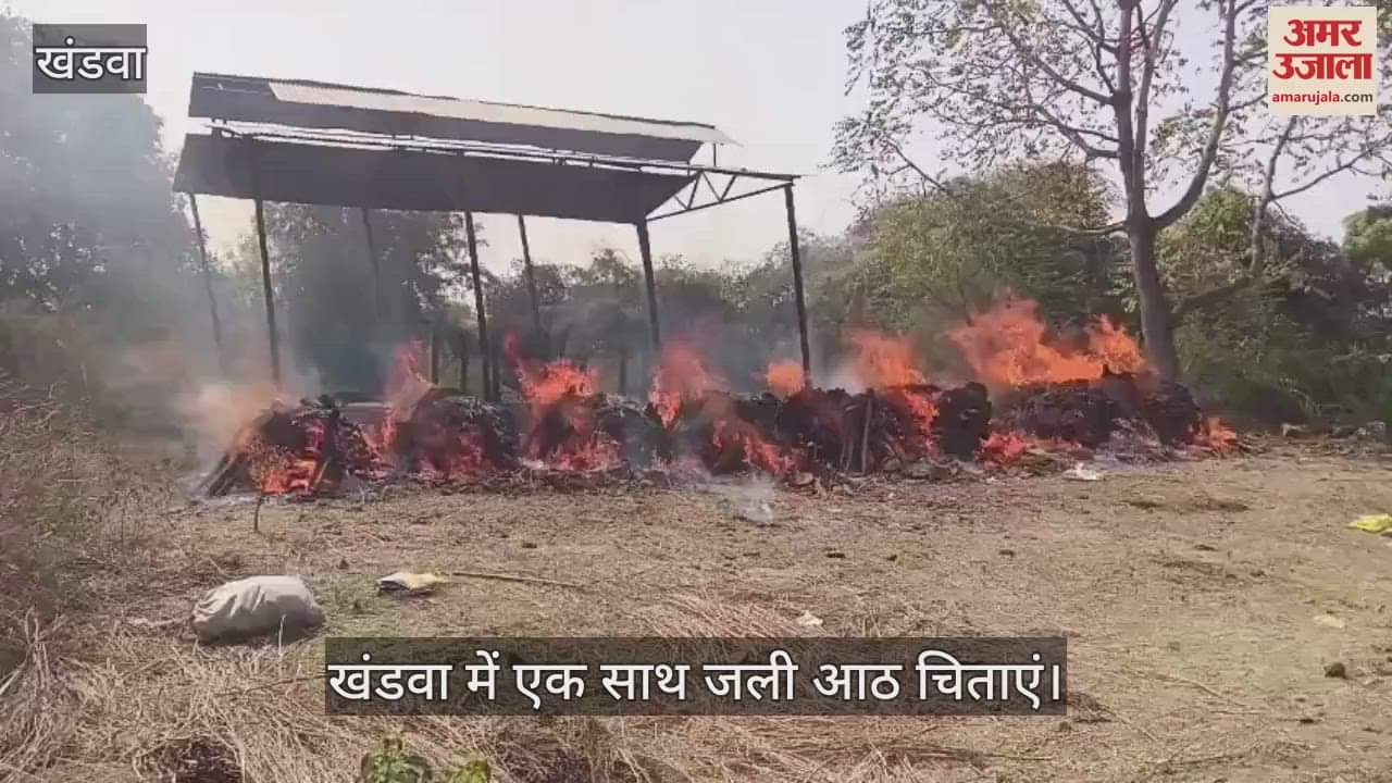 Khandwa News: Eight pyres were lit together after the Khandwa well accident