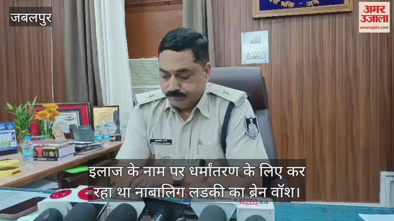 Jabalpur News: Doctor arrested for pressuring minor girl to convert