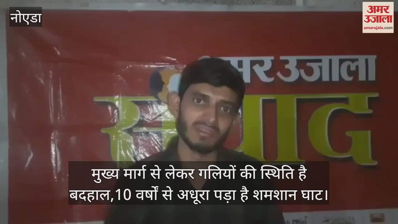 VIDEO : Amar Ujala Rural Dialogue in Lakhnawali Village of Greater Noida