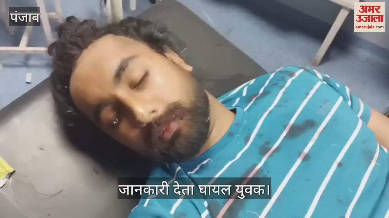 VIDEO : कपूरथला में जिम से निकले युवक पर नकाबपोश बदमाशों ने किया हमला