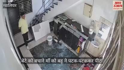 Gwalior News: Daughter-in-law brutally beats mother-in-law in domestic dispute