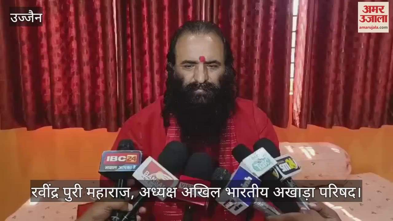 Ujjain News: On Mahashtami of Navratri, the Akhada Parishad President will perform the city worship