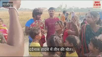 VIDEO : Accident in Ghazipur family sleeping in hut crushed by trailer