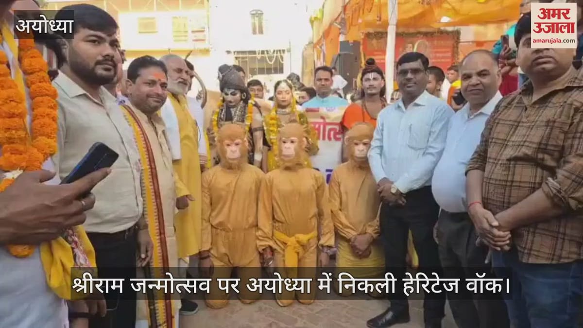 Video श्रीराम जन्मोत्सव पर अयोध्या में निकली हेरिटेज वॉक