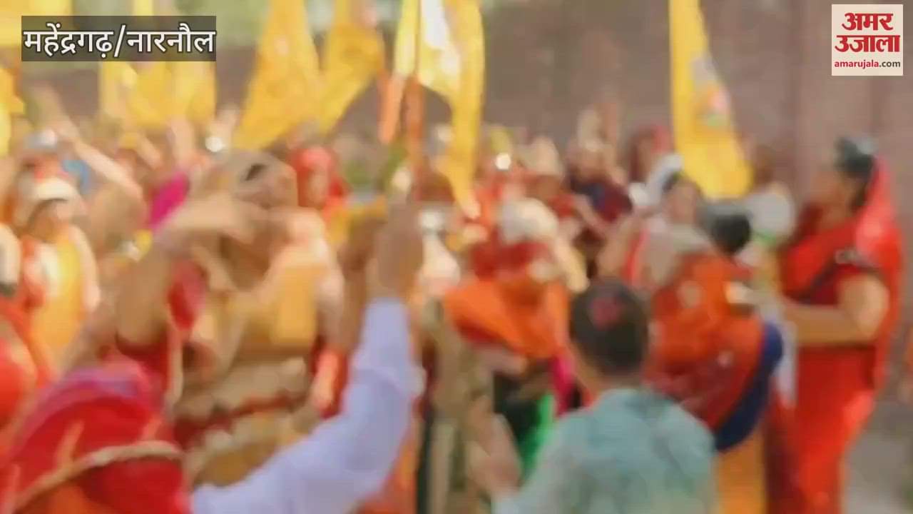 VIDEO : 190 women took out Kalash Yatra on the inauguration of the seven-day Shrimad Bhagwat Katha in Mahendragarh