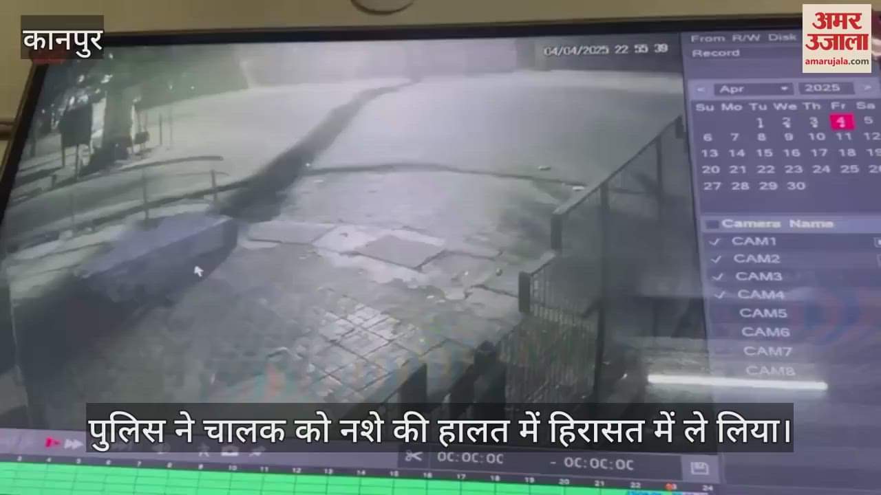 VIDEO : Kanpur…बीएमडब्ल्यू से रेस लगा रही थी इनोवा, टक्कर से बाइक सवार की मौत, पुलिस ने पकड़ा