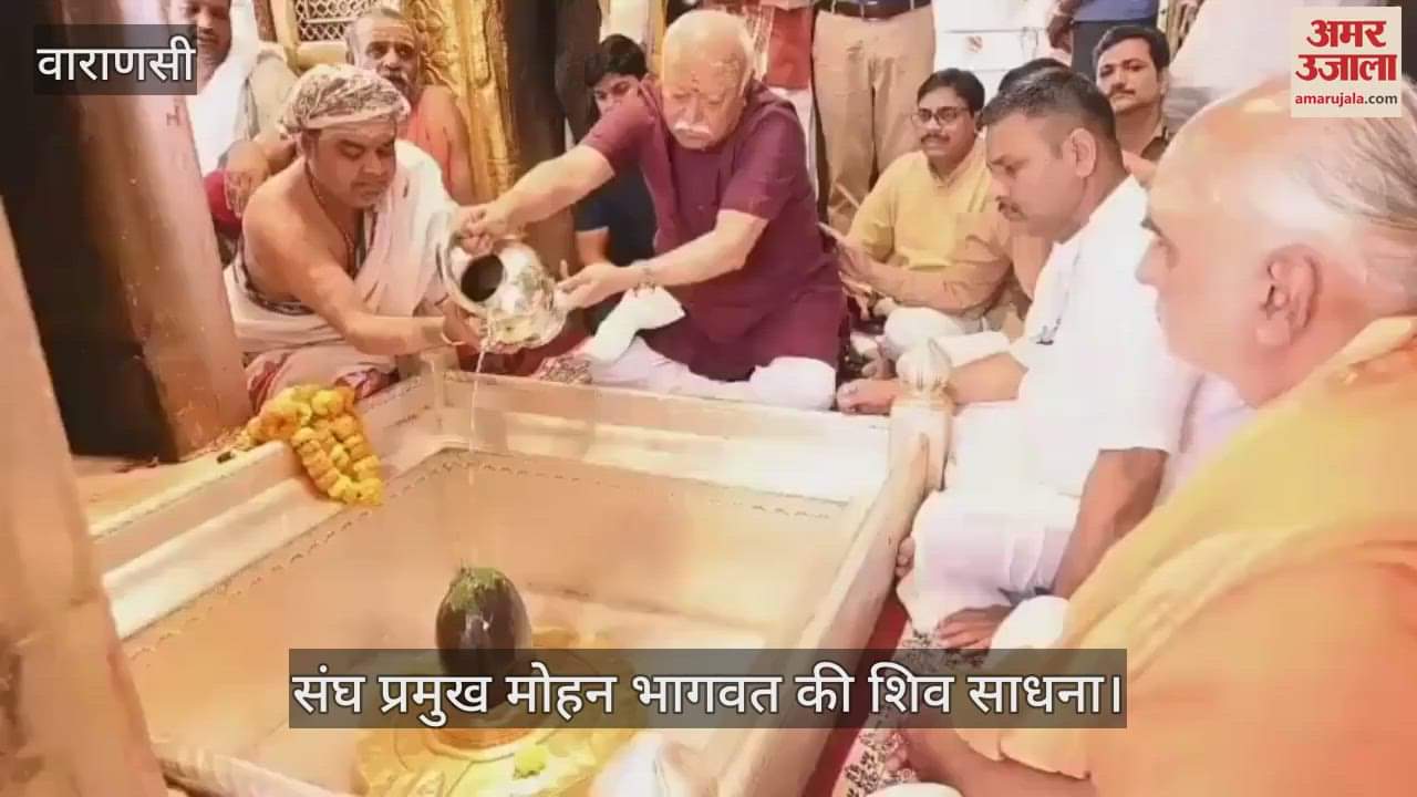 VIDEO : RSS chief Mohan Bhagwat performed Shiva Sadhana in Varanasi