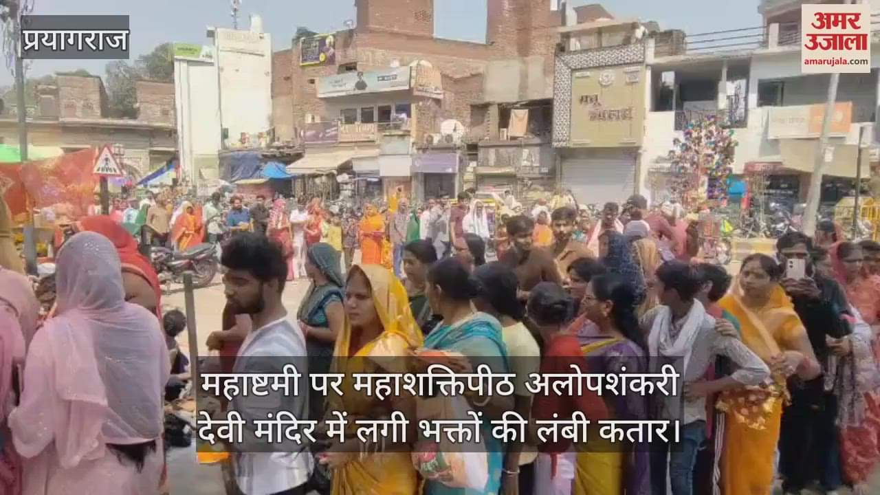 VIDEO : Crowds gathered at Alop Shankari temple on Maha Ashtami, devotees took darshan of the mother