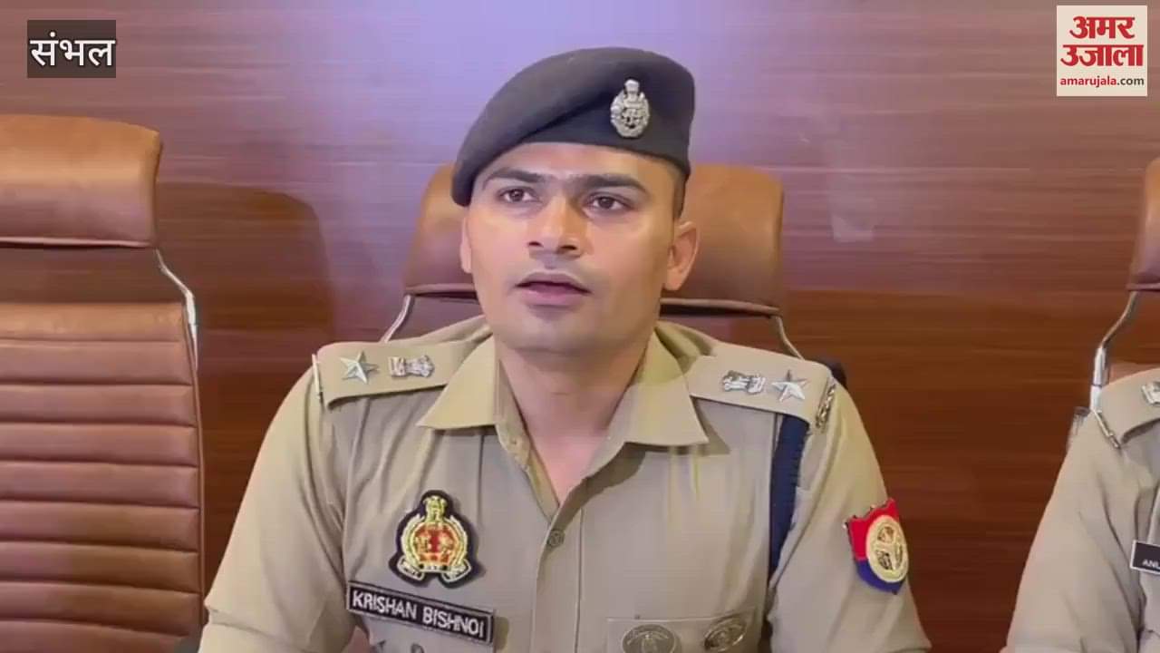 VIDEO : Dhan Varsha gang busted in Sambhal, dealt with turtles and humans, accused used to trap poor families