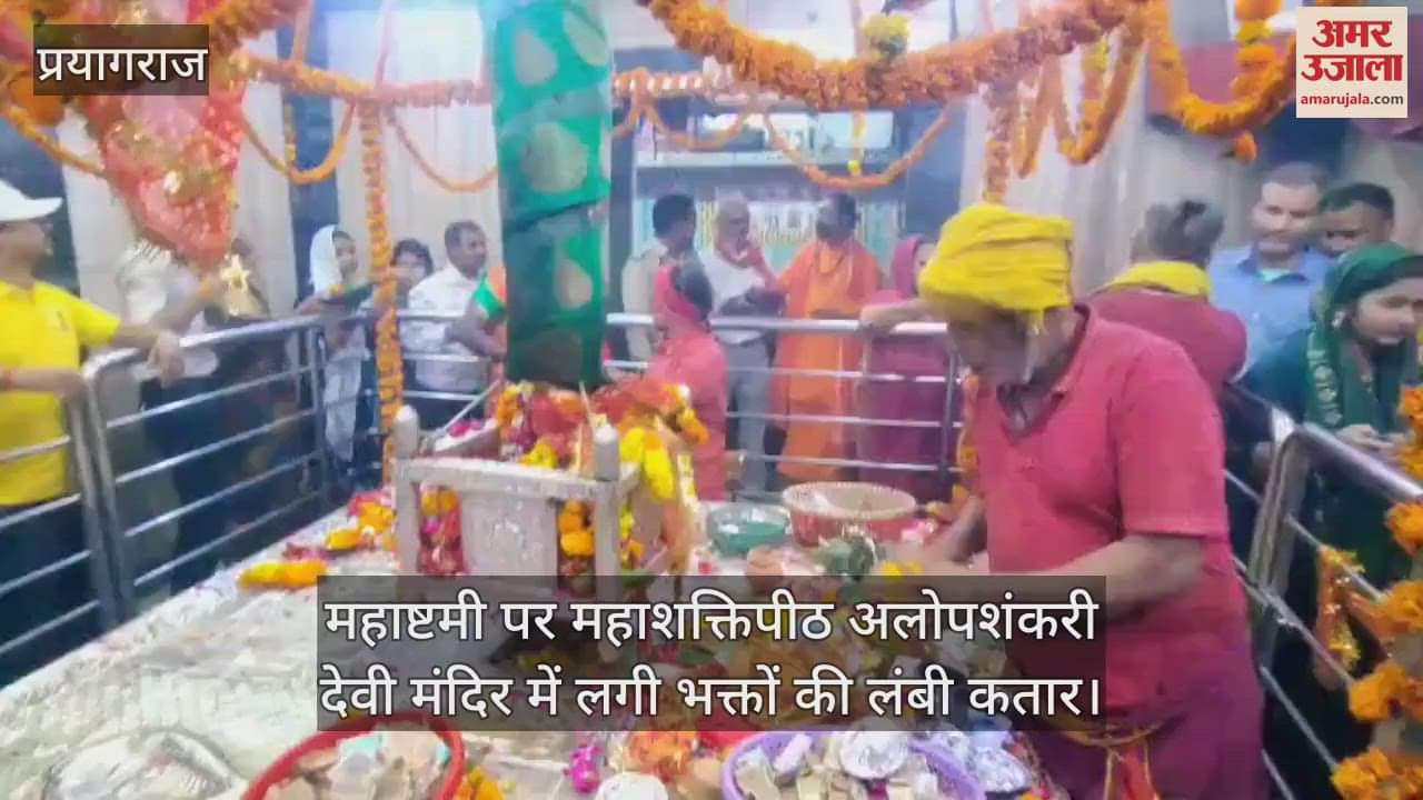 VIDEO : Crowds gathered at Alop Shankari temple on Maha Ashtami, devotees took darshan of the mother