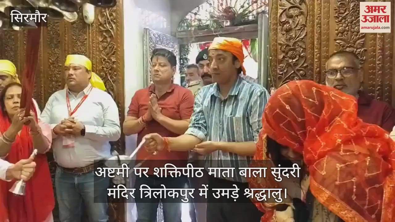 VIDEO : On Ashtami, devotees gathered in Shaktipeeth Mata Bala Sundari temple