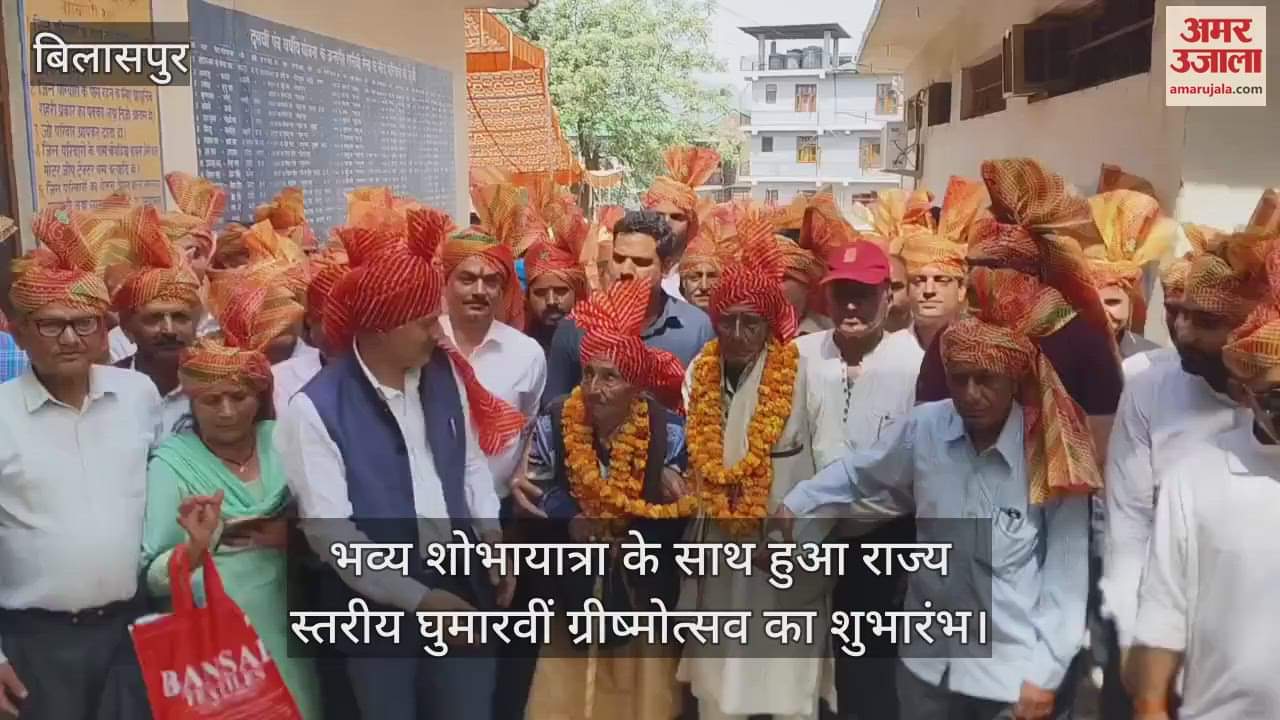 VIDEO : State level Ghumarvi summer festival inaugurated with a grand procession