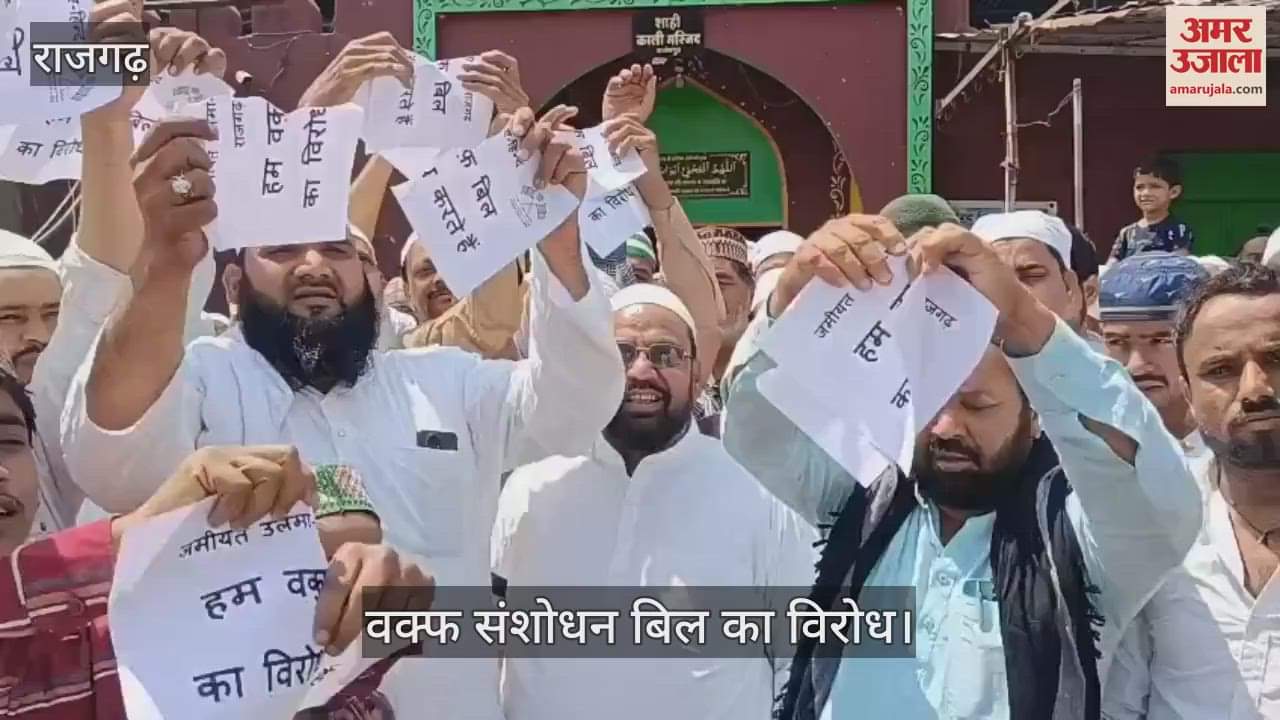 the Imam tore a plain paper with 'Waqf Bill' written on it Like Owaisi