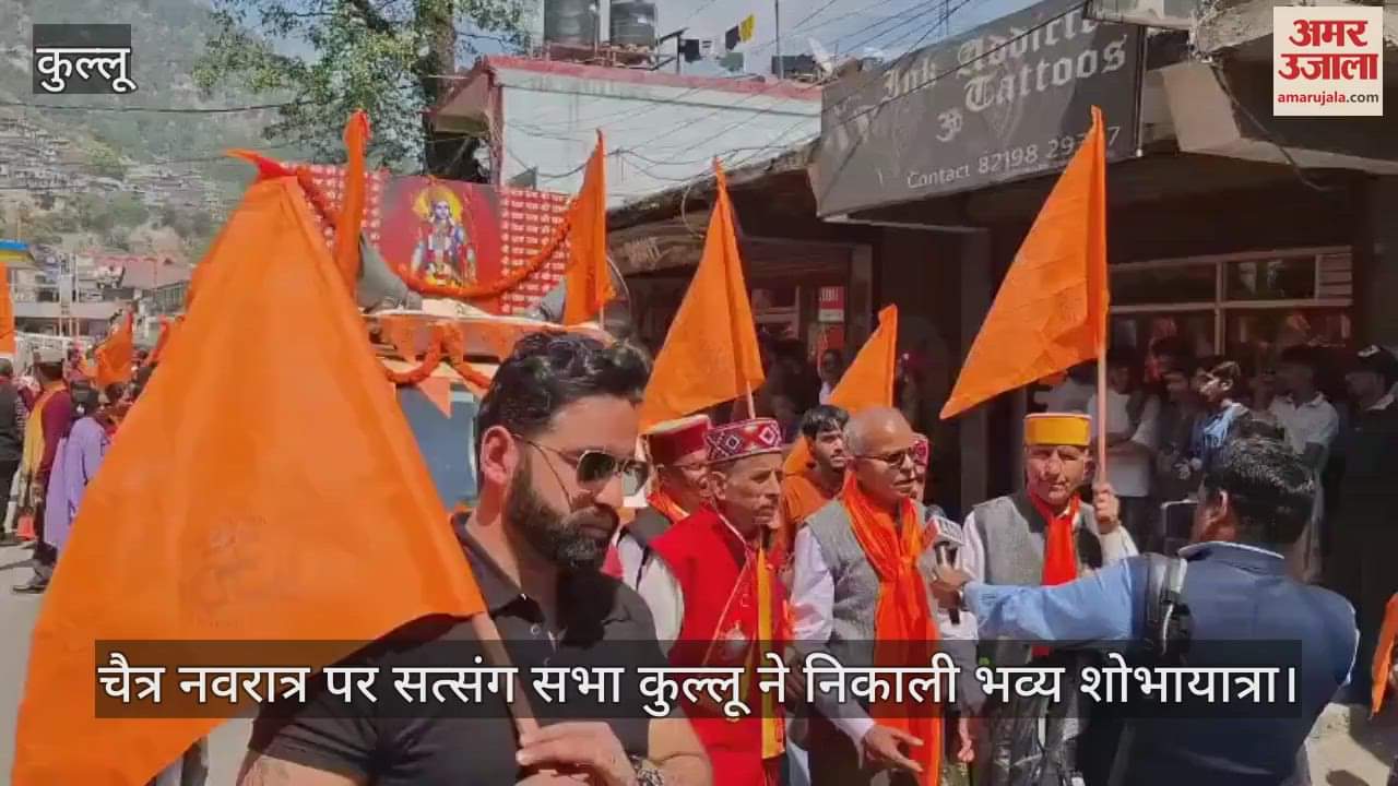 VIDEO : On the occasion of Chaitra Navratri, Satsang Sabha Kullu organized a grand procession
