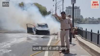 Kota News: Moving Car Catches Fire, Driver Jumps to Safety; Third Similar Incident in Two Days