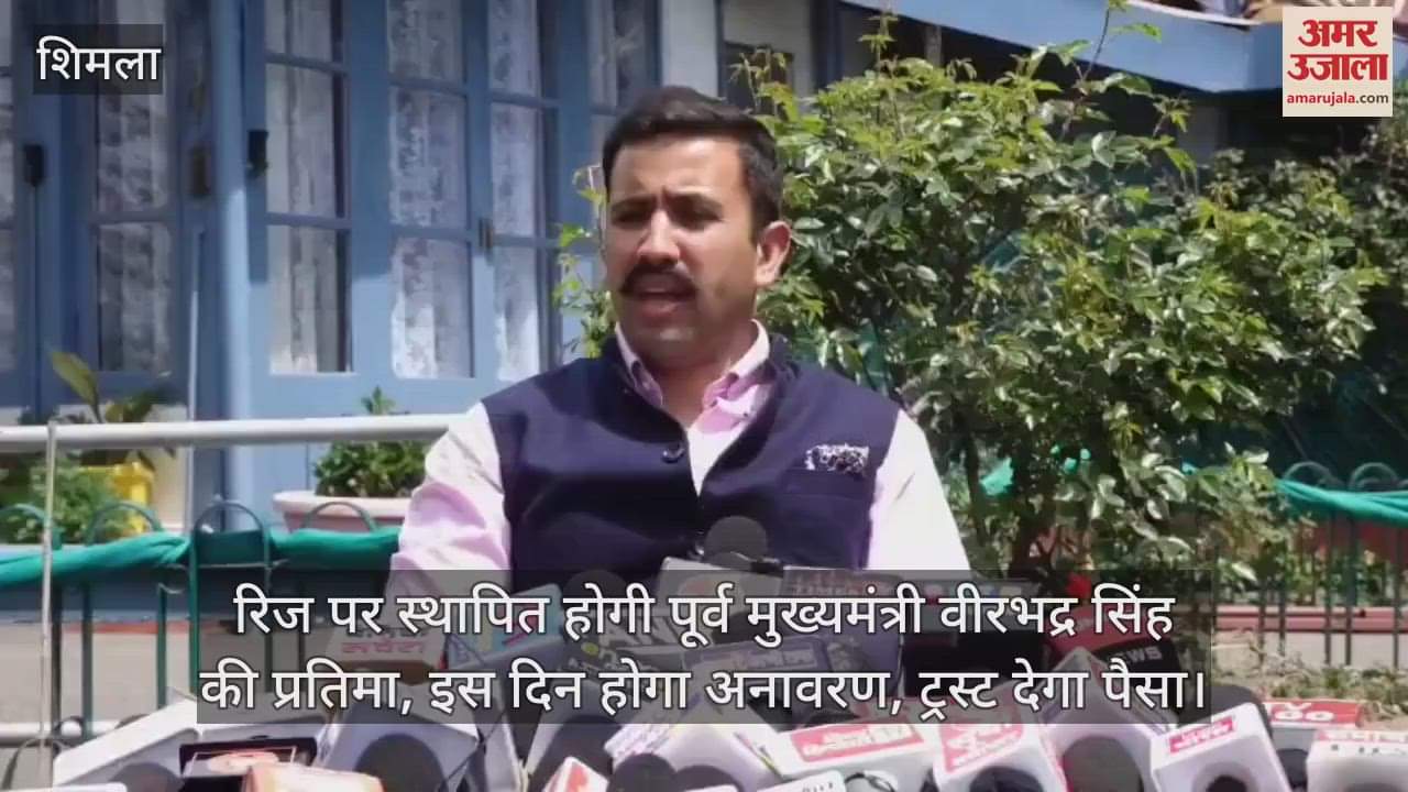 VIDEO : Statue of former cm Virbhadra Singh will be installed on the Ridge