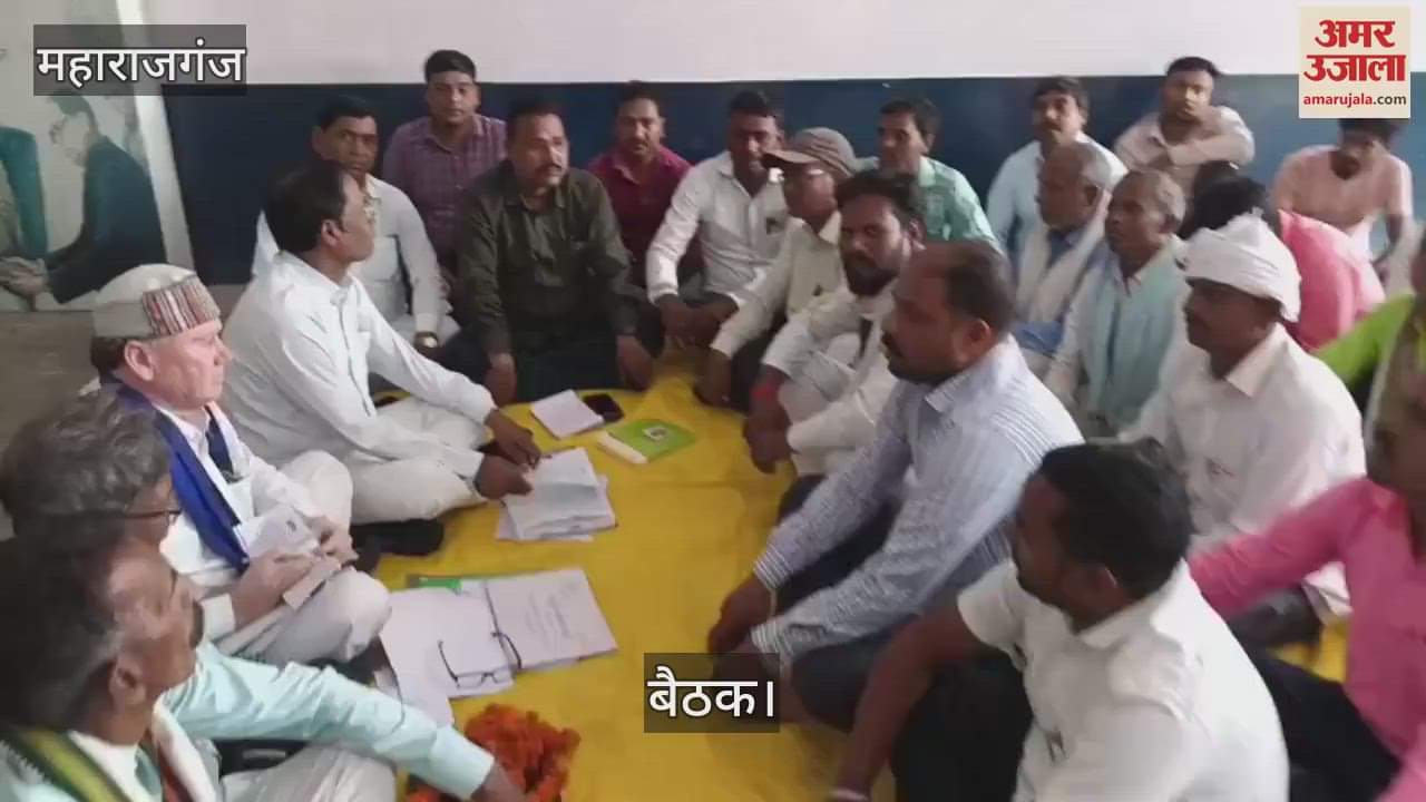 VIDEO : Bahujan Samaj Party meeting held in Maharajganj