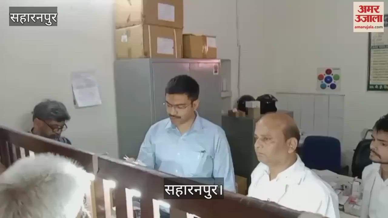 VIDEO : DM conducts surprise inspection of Saharanpur District Hospital, expresses displeasure on finding flaws