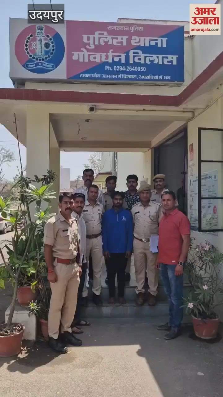 Udaipur News: Wanted accused arrested with illegal sharp weapon, was trying to scare passersby