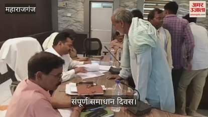 VIDEO : Sampoorna Samadhan Diwas organized in Sadar Tehsil