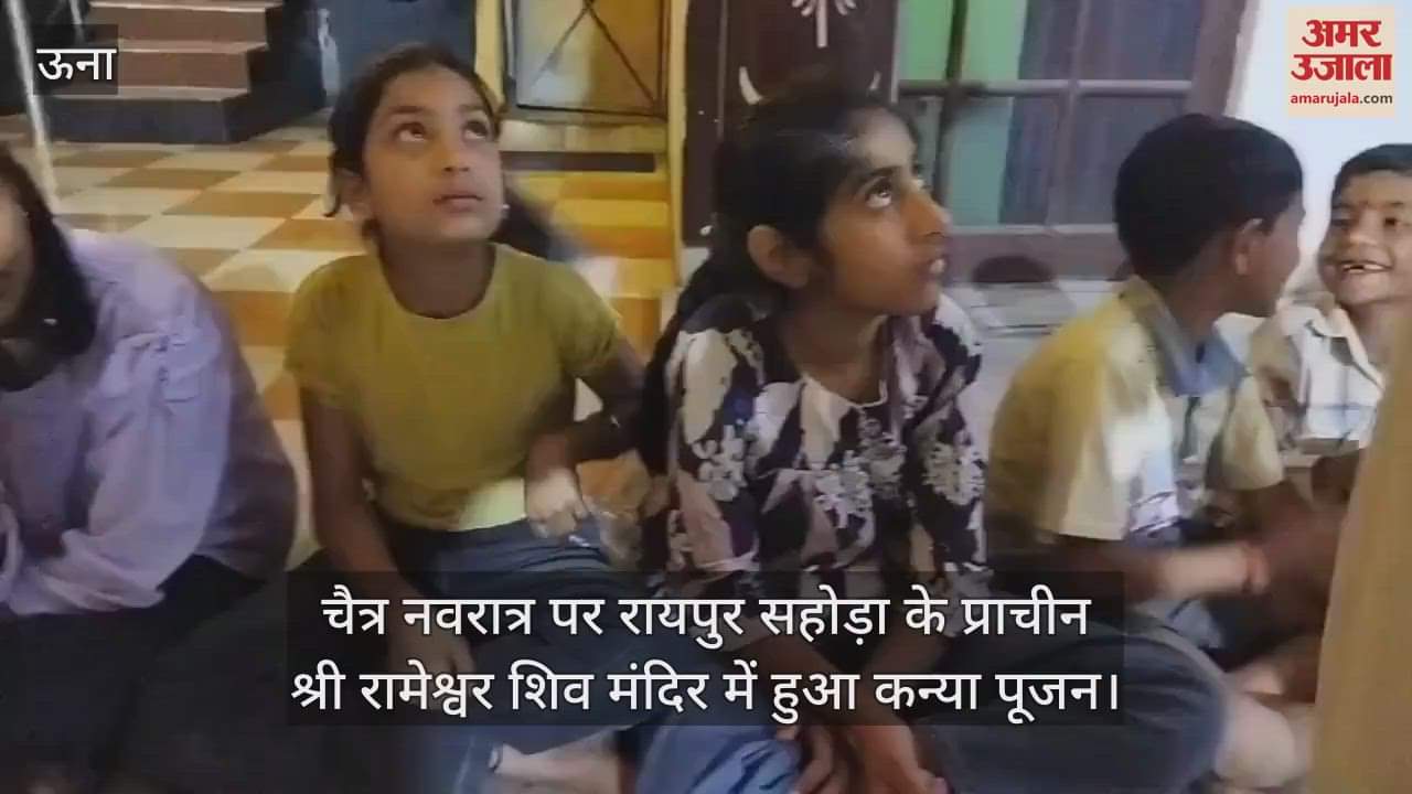 VIDEO : On the occasion of Chaitra Navratri, Kanya Pooja was performed in the ancient Shri Rameshwar Shiv temple of Raipur Sahoda