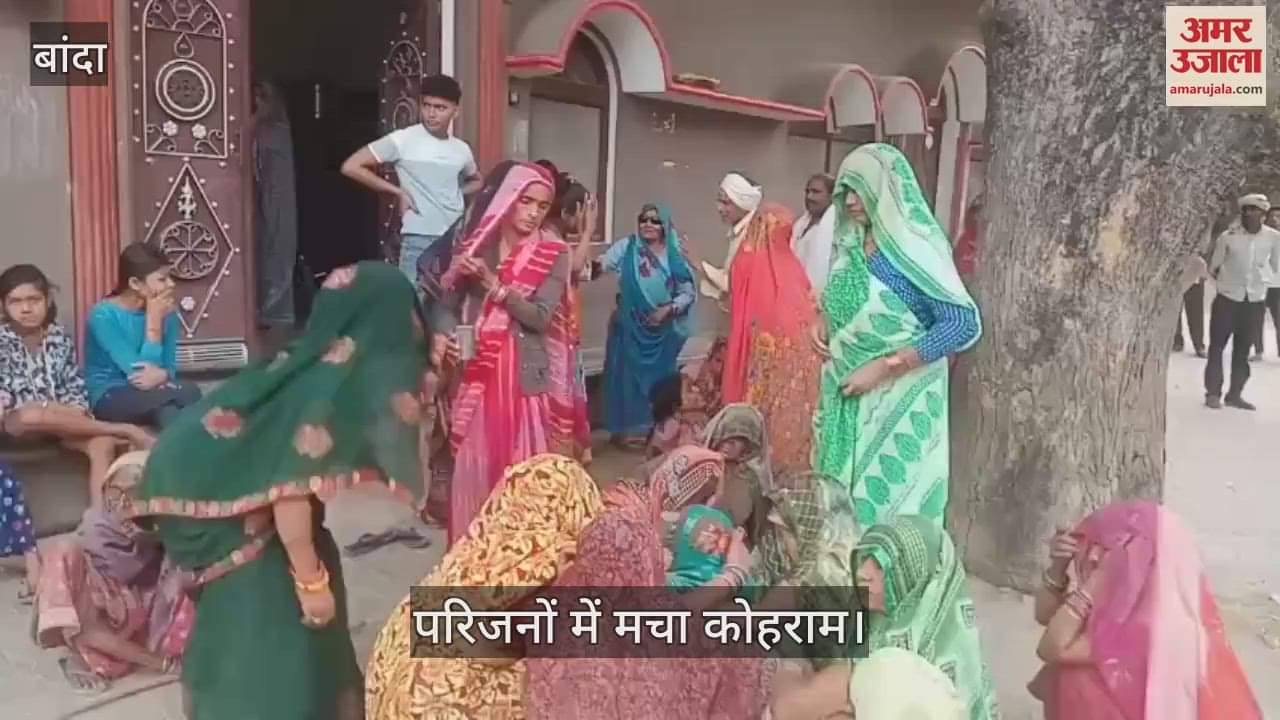 VIDEO : Laborer dies after coming in contact with high tension line in Banda