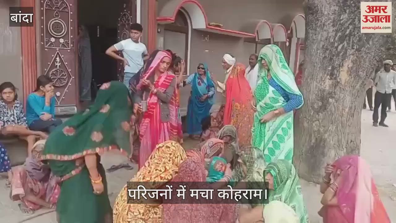 VIDEO : Laborer dies after coming in contact with high tension line in Banda