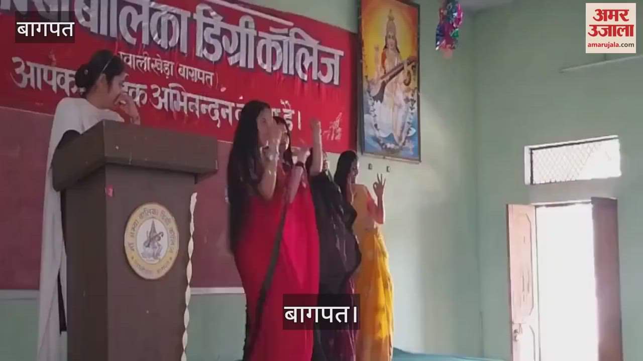 VIDEO : Farewell party was organized in Maa Amba Girls Degree College of Baghpat, Tanu became Miss Farewell and Purvi became Miss Beauty
