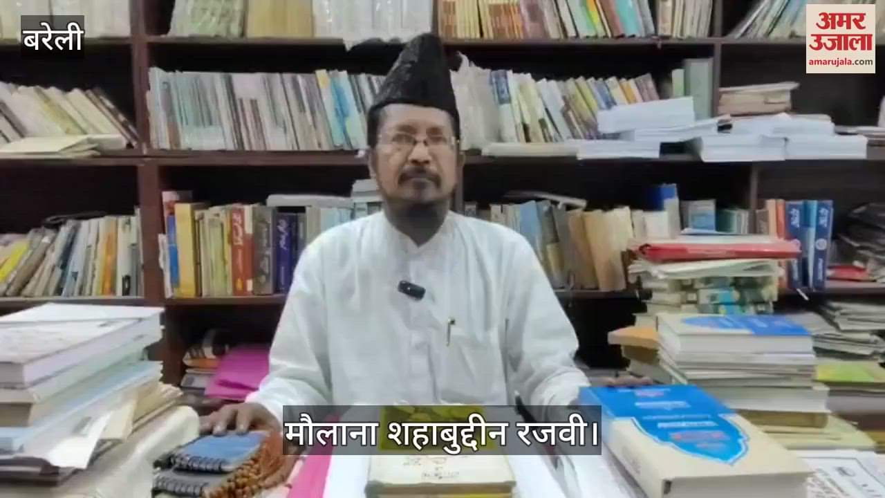 VIDEO : Maulana Shahabuddin Razvi said Waqf Amendment Bill is welcome