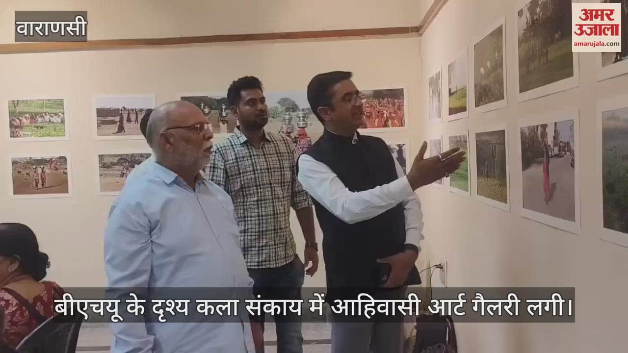 VIDEO : The art gallery at Varanasi BHU became the center of attraction photocopies of three generations were installed