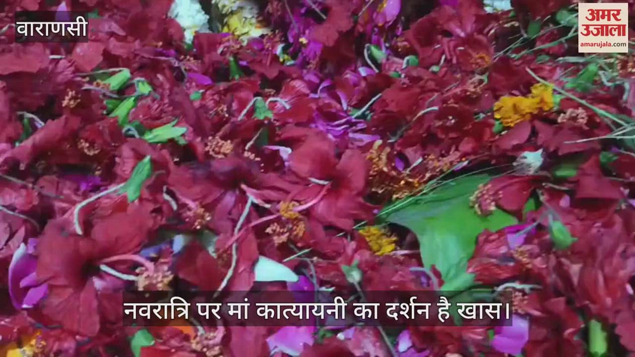 VIDEO : Goddess worship during Navratri in Varanasi huge crowd gathers in the court of the Goddess
