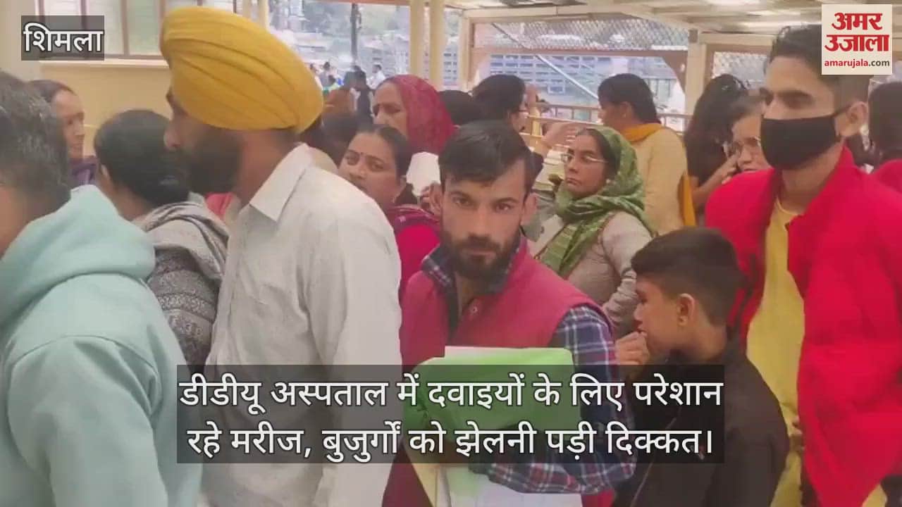 VIDEO : Patients were worried about medicines in DDU hospital, elderly people had to face problems