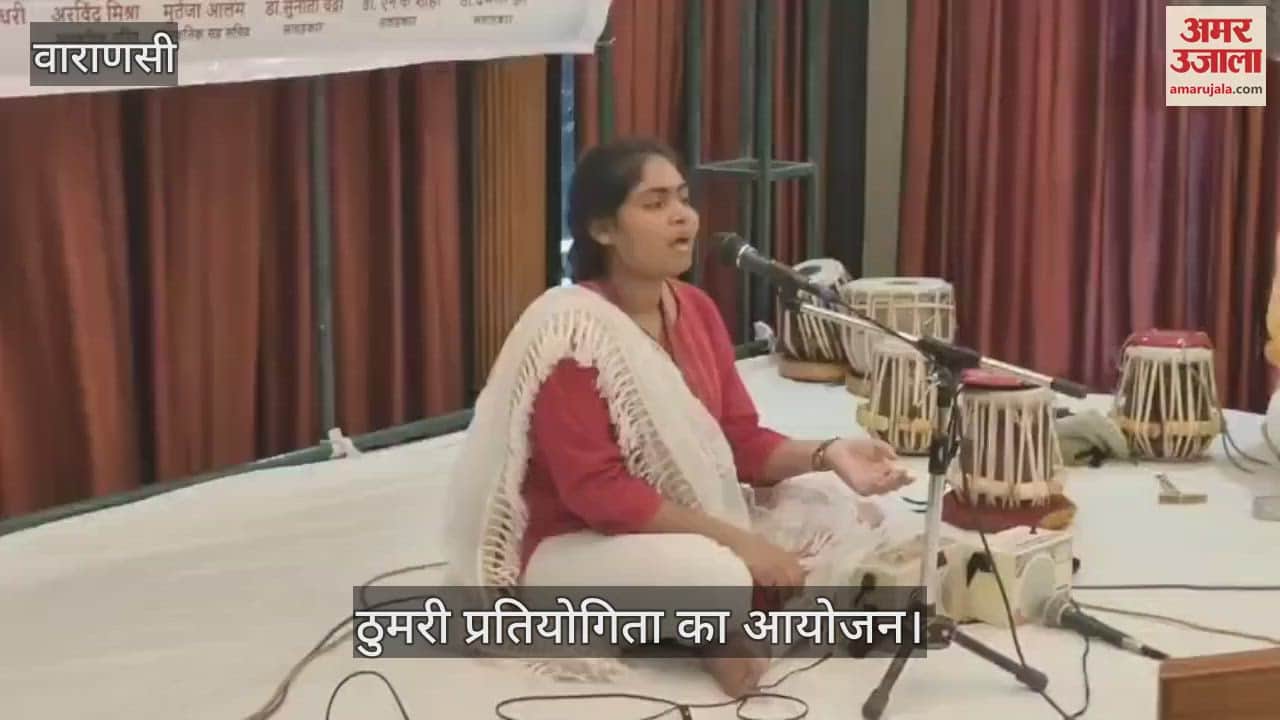 VIDEO : Thumri competition in Varanasi Nitya Seth presented singing audience was mesmerized