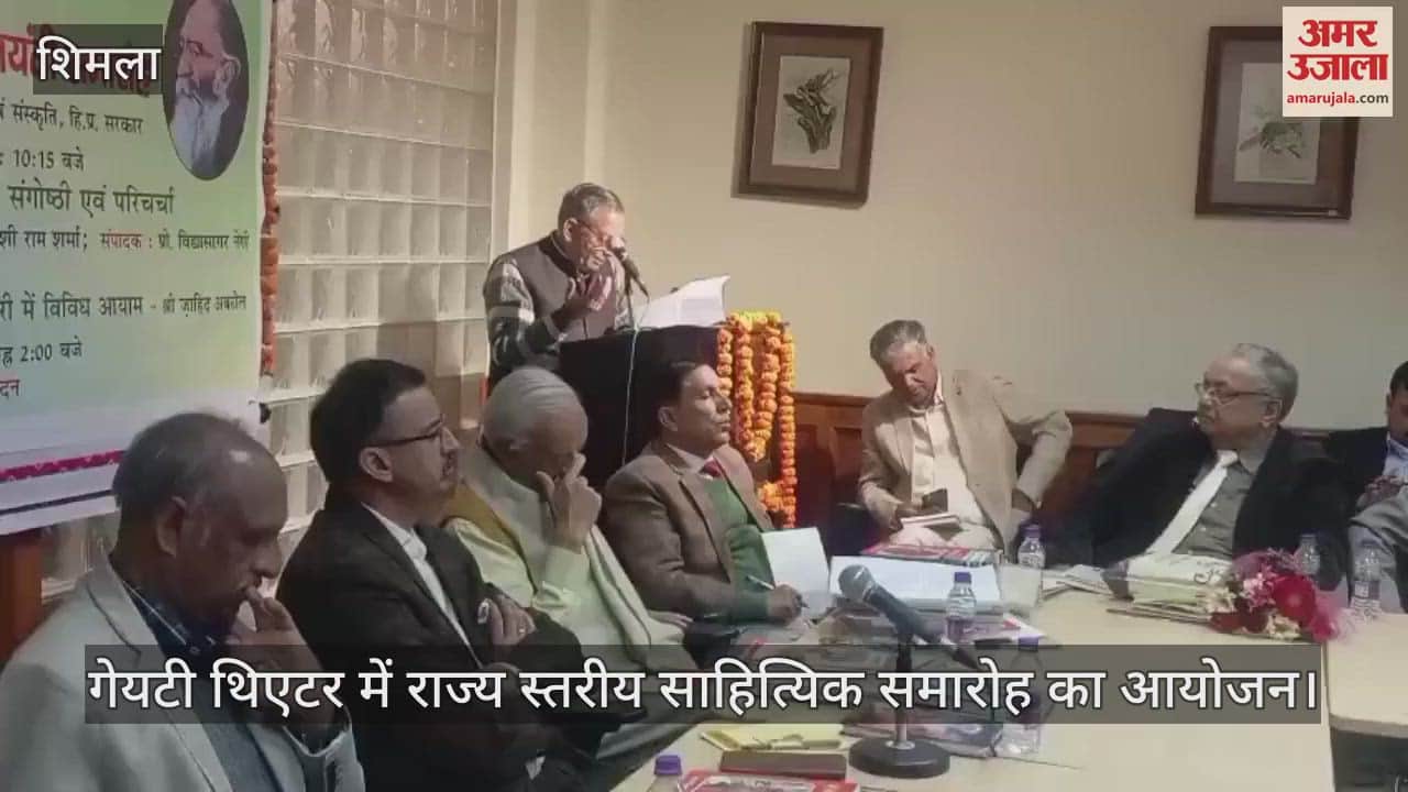 VIDEO : State level literary festival organized at Gaiety Theater