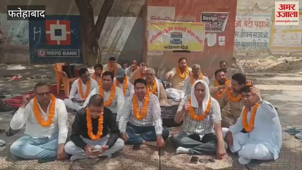 VIDEO : Roadways employees in Fatehabad started a hunger strike over various demands