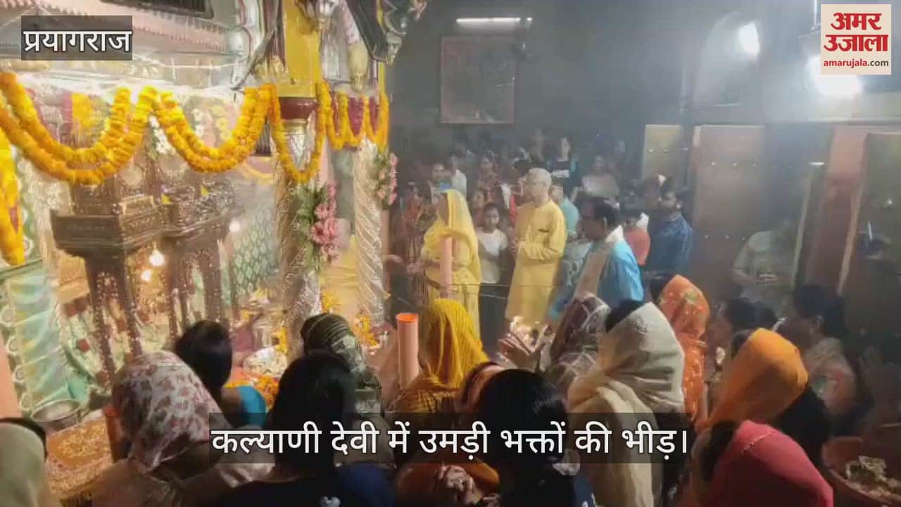 VIDEO : Devotees attended Kalyani Devi temple and chanted slogans in praise of the mother