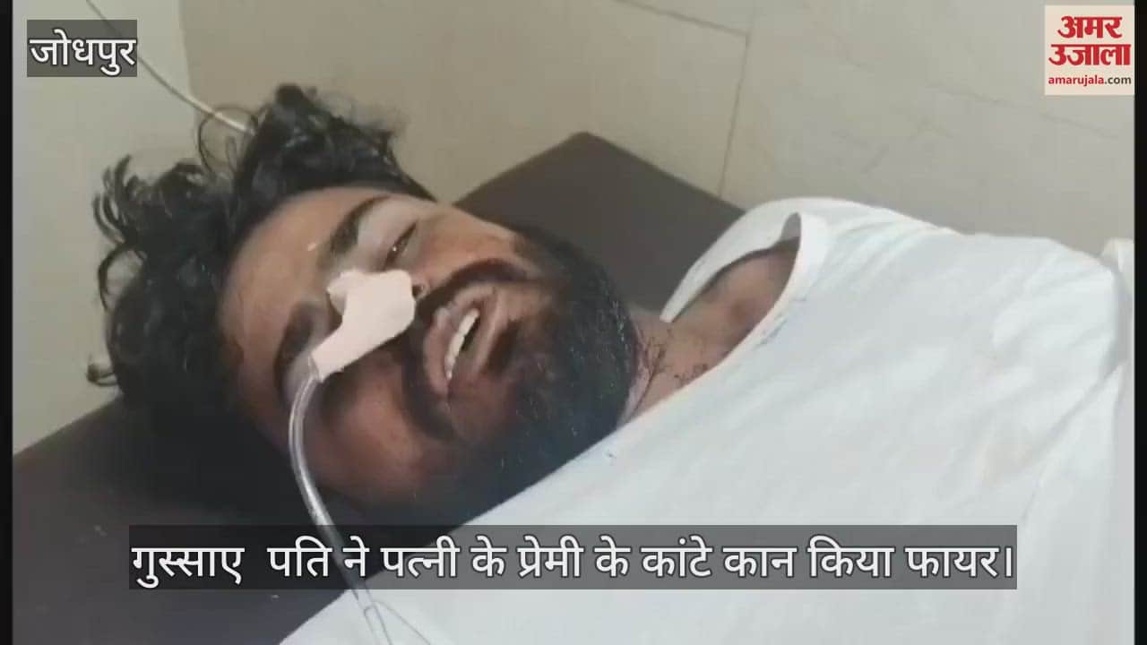 Angry husband fires bullets at wife's lover in jodhpur