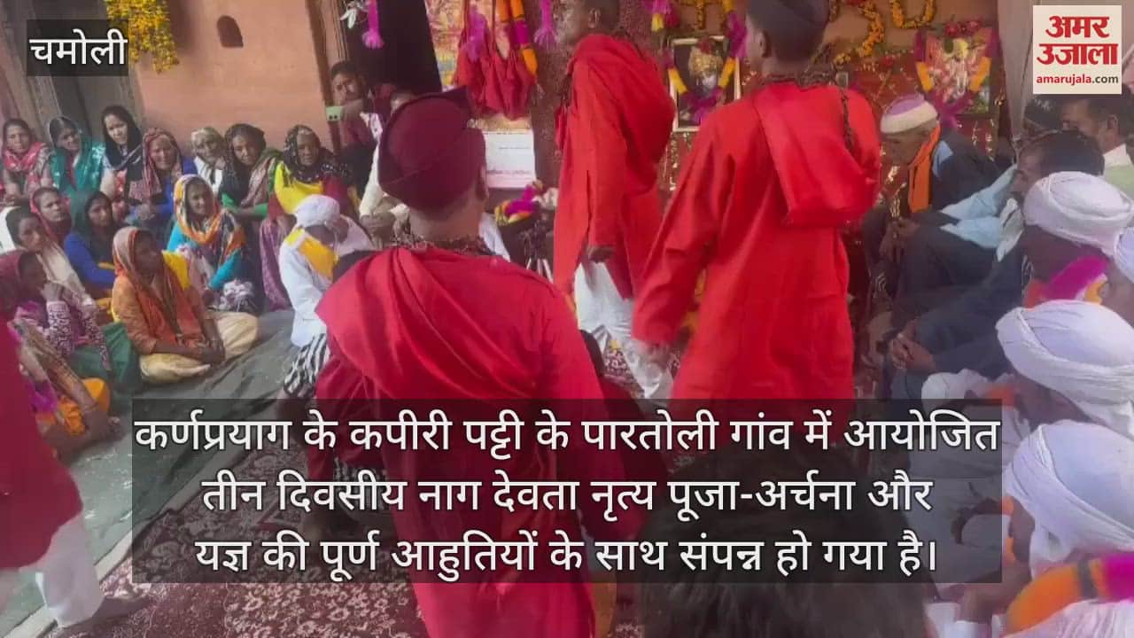 VIDEO : Three day Nag Devta dance in Karnaprayag wish for happiness and prosperity