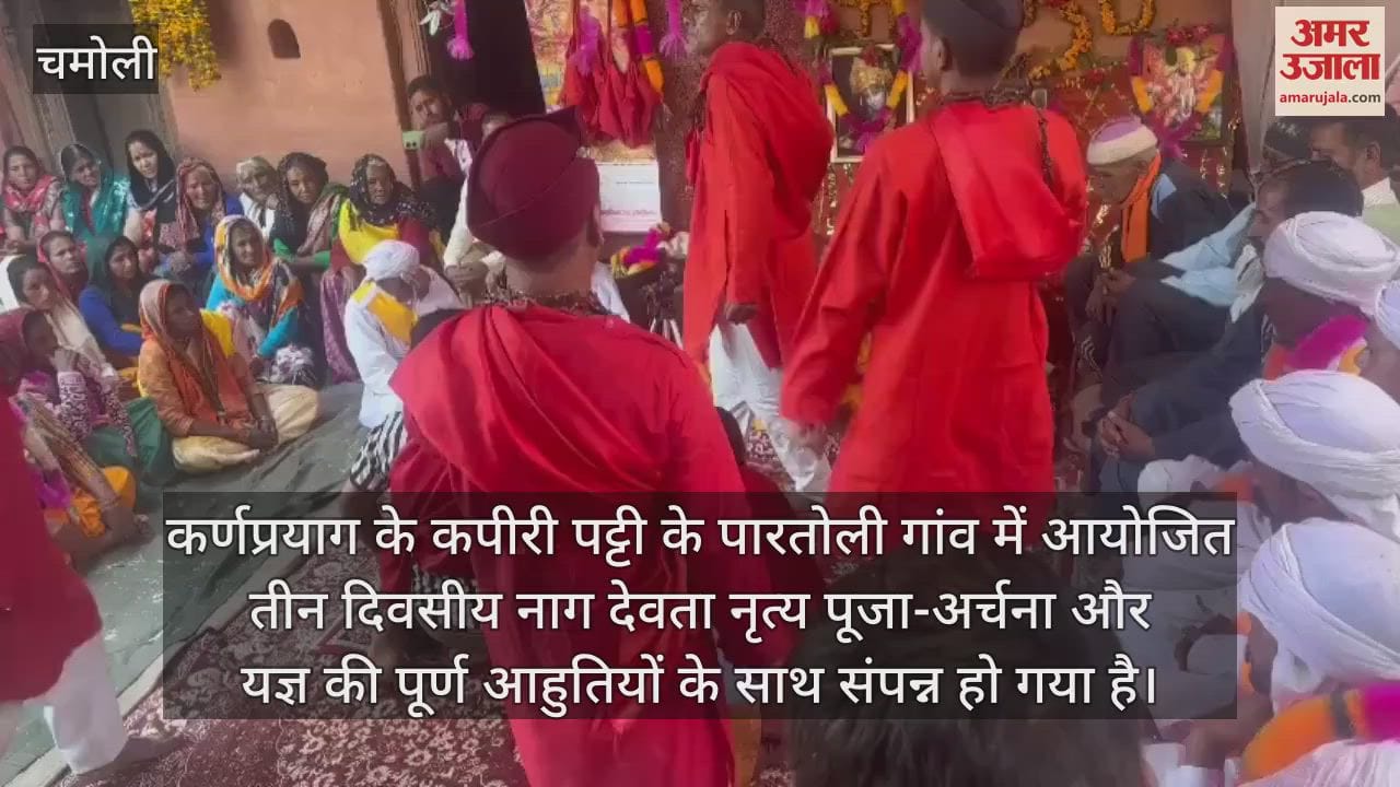 VIDEO : Three day Nag Devta dance in Karnaprayag wish for happiness and prosperity